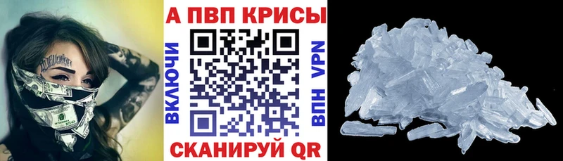 Альфа ПВП крисы CK  мега tor  Пласт 