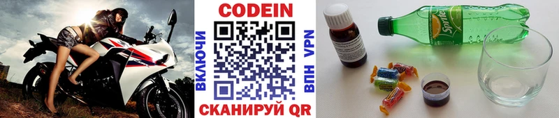 Кодеин Purple Drank Пласт