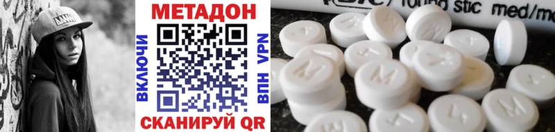 купить наркоту  Пласт  hydra онион  МЕТАДОН methadone 